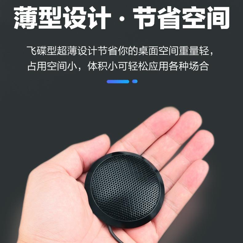 全向会议电容语音游戏麦克风 网课YY语音拾音麦克风 手机录音K歌