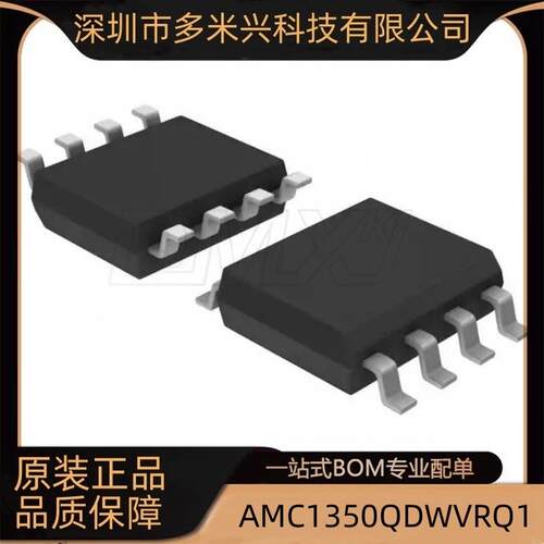 AMC1350QDWVRSOIC-8隔