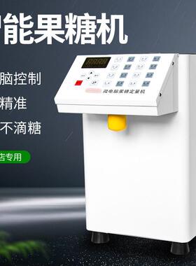 果糖定量机商用奶茶设备全套精准16格微电脑果糖定量机110V/220V