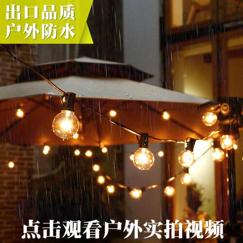 复古钨丝25英尺G40球形灯泡串灯串户外庭院婚礼布置露营装饰灯串