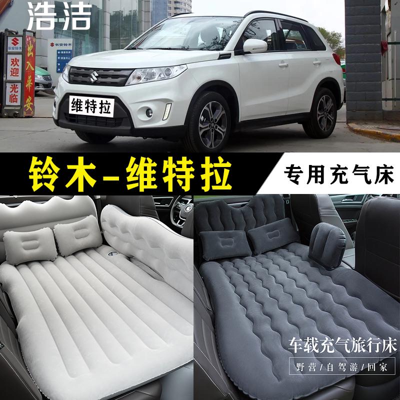 铃木维特拉专用充气床车载旅行垫汽车内后座睡垫后备箱睡觉气垫床