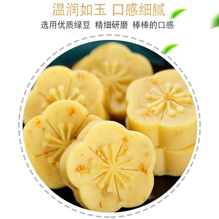 新品桂林特产老三样桂花糕绿豆糕状元糕波波软糕蛋蛋酥壮乡酥饼伴