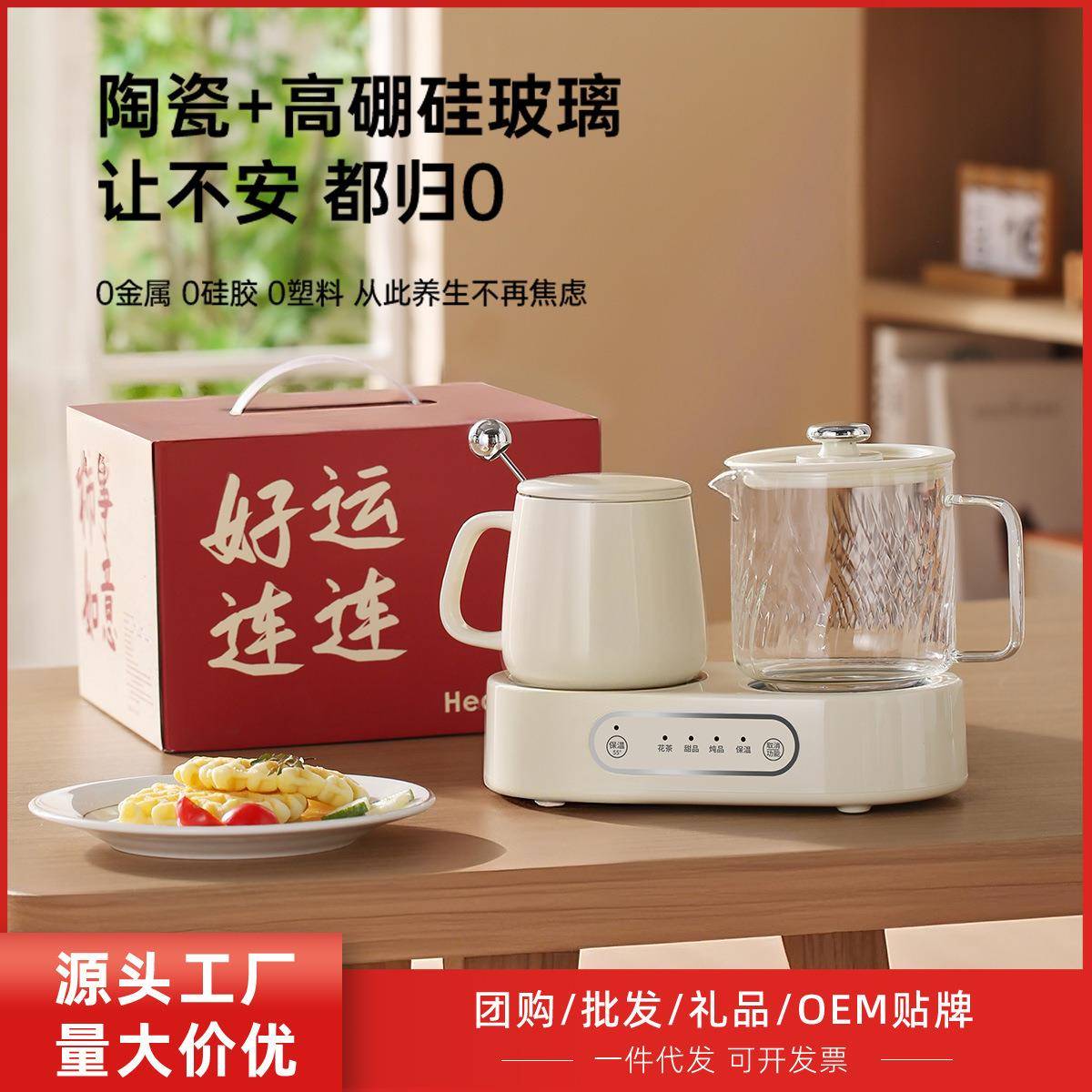全玻璃养生壶杯办公室用小容量花茶甜品煮茶水果茶双炉牛奶养生杯