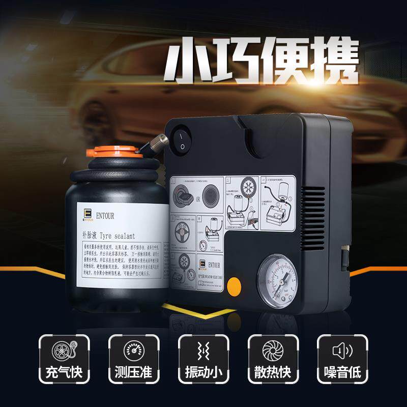 英途车载充气工泵便携式轿车用小F7658J89轮胎汽车自动车补胎液具