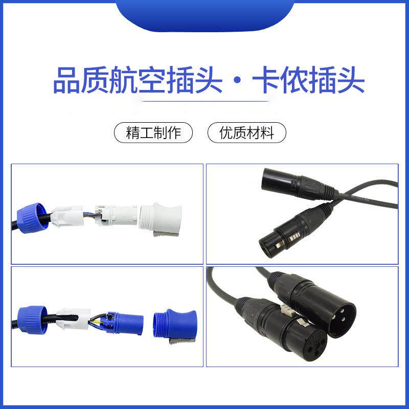 舞台灯光LED帕灯摇头灯信号线音响组合线缆3*1.5mm² DMX调光台线