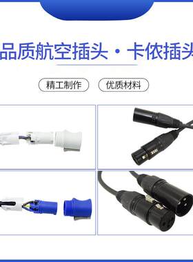 舞台灯光LED帕灯摇头灯信号线音响组合线缆3*1.5mm² DMX调光台线