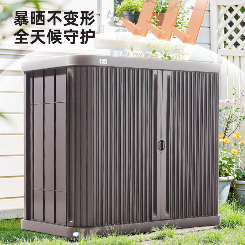 爱丽思阳台柜室外花园防晒防雨水露台户外庭院收纳整理储物工具柜