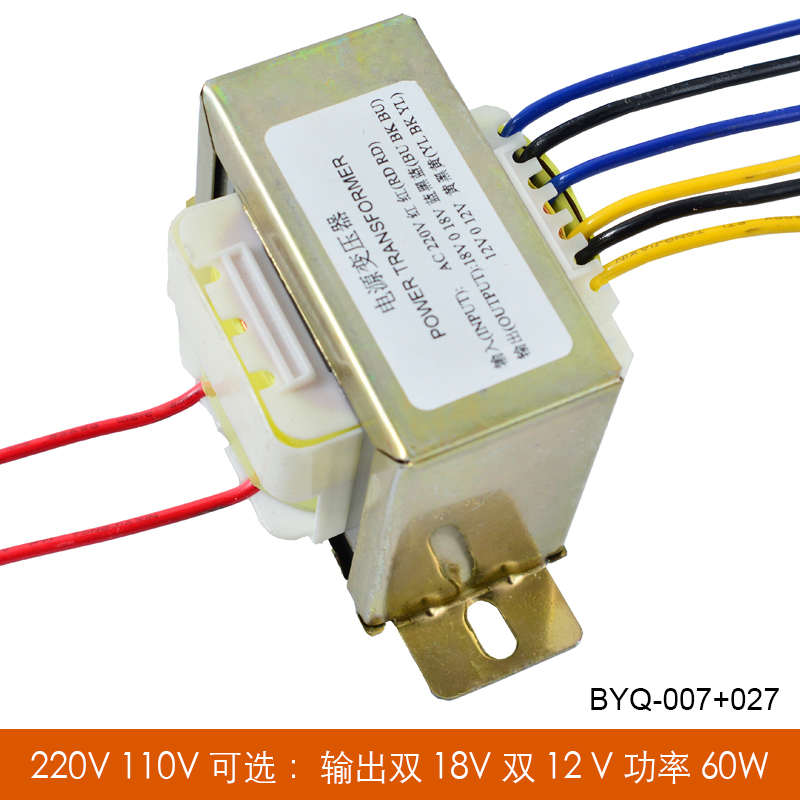 纯铜交流双18V双12V多绕组60W功放电源变压器火牛110V220V可选