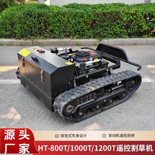 Wireless 遥控履带割草机 80-120cm  园林堤坝绿化 Lawn mower