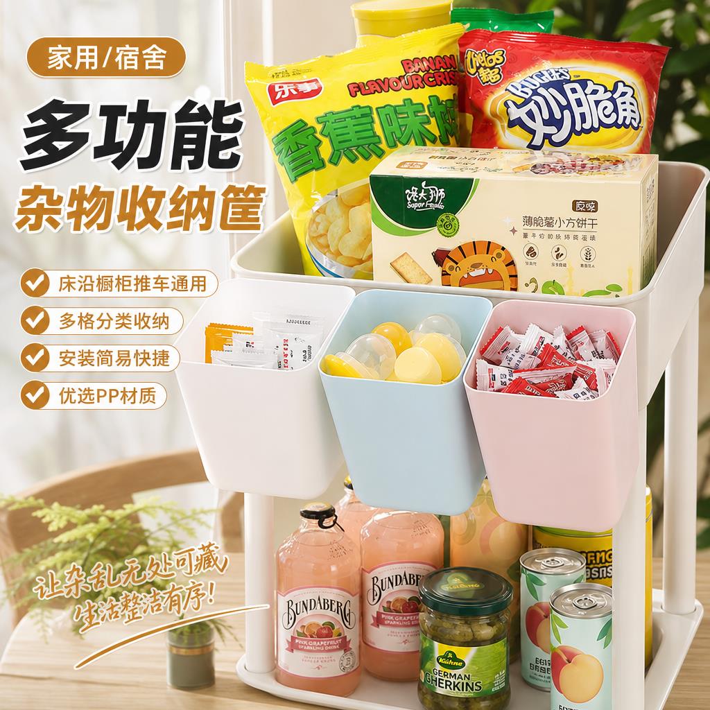 可悬挂塑料收纳篮家用厨房壁挂筐学生宿舍床边挂篮推车杂物置物盒