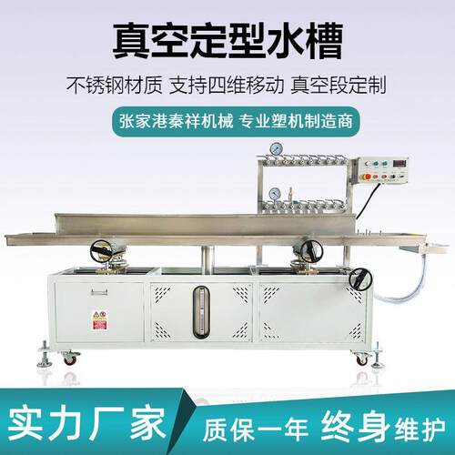 不锈钢定型水槽真空型材PE PP ABS PC型材挤出生产线PP型材定型台