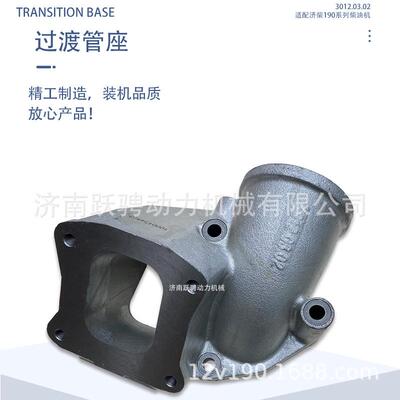 A12V190PZL BL12V190ZL 10651002济柴驰动3012.03.02缸盖过渡管座