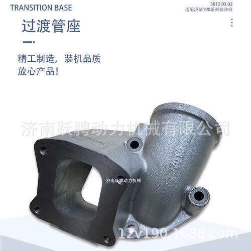 A12V190PZL BL12V190ZL 10651002济柴驰动3012.03.02缸盖过渡管座