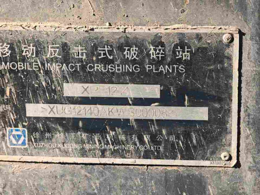 3月11日徐州【江苏国拍】5号标的-移动反击式破碎站（型号为XPF1214）网络拍卖公告