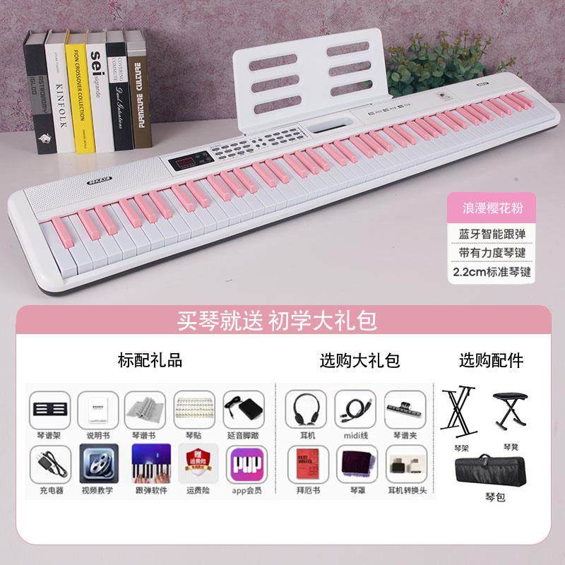 高档智能电钢88键琴力便携家用电子琴专人业考级成儿童初学教度学
