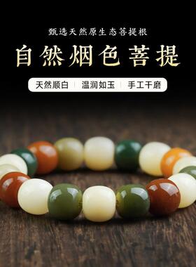 彩色梯度绿白玉菩提根手炼菩提种子文纨手持式手包软盘玩佛珠手炼