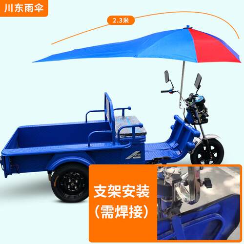 机车遮阳伞两轮车伞挡雨三轮电动车蓬雨伞加厚双层伞棚加固方管