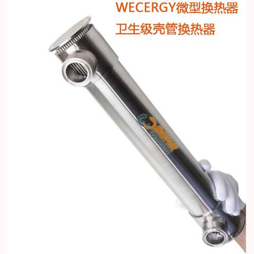 316L不锈钢材质单管板换热器江苏换热管束内无死角小型壳管换热器