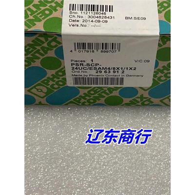 PSR-SCP-24UC/ESAM4/8X1/1X2菲尼克斯继电器 2963912