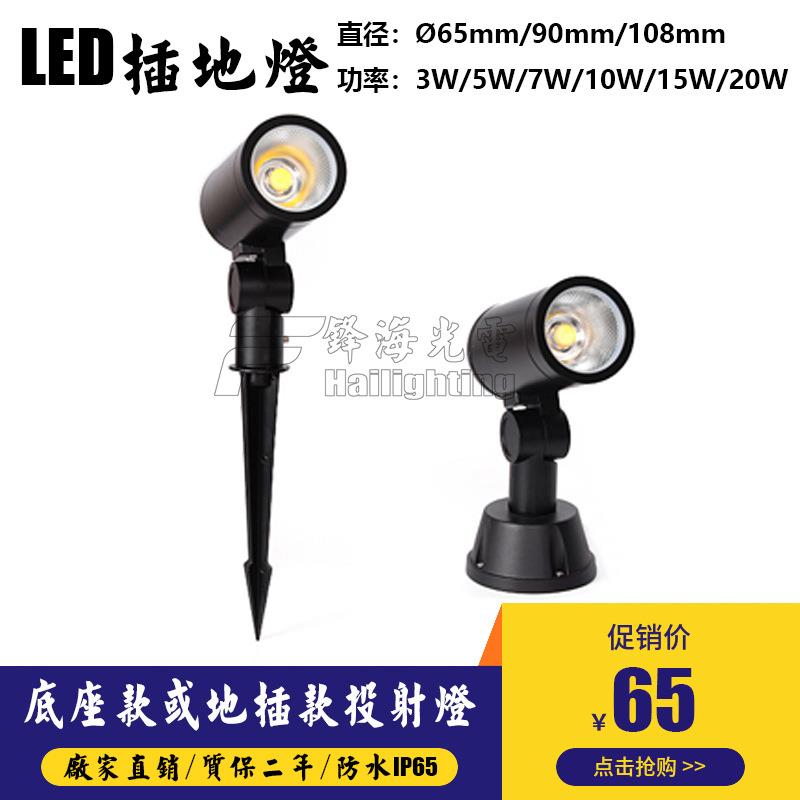 锋海led射树灯户外防水景观庭院室外射灯园林绿化草坪照树插地灯