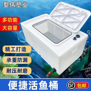 户外车载加厚钓鱼后备箱养殖鱼箱运输卧式翻盖大容量活鱼装鱼水箱