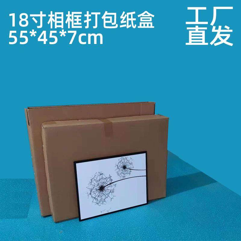 油画快递打包盒18寸装饰画画框婚纱照邮寄包装盒8k相框物流纸箱