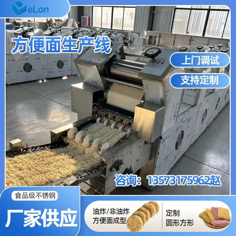 厂家供应方便面青稞面果蔬面生产机器设备机电一体化出口型