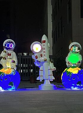 大型太空人火箭摆件炫关客厅装饰卡通玻璃纤维发光太空人带蓝牙雕