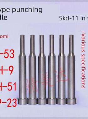 Ad型冲头Skd-11点a型冲头t型冲头高速钢淬火模具顶针Skh-51非标准