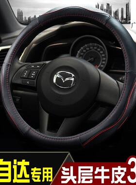 方向盘套适用马自达3昂克赛拉马6阿特兹CX-4CX-5真皮把套四季通用