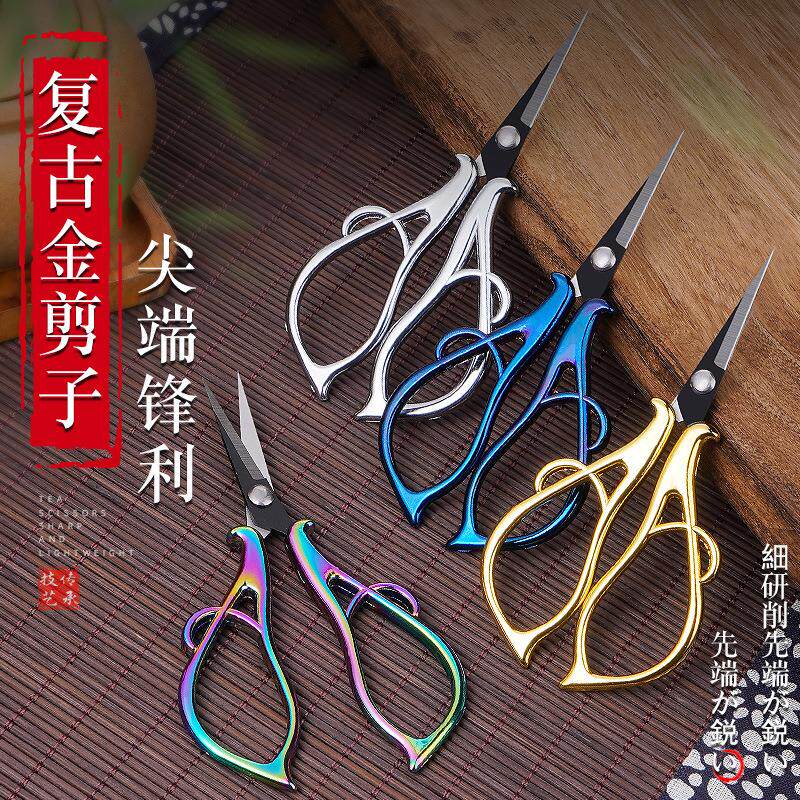 林太作合金小剪刀剪纸刺绣复古老式指甲剪手工绣花办公茶叶小剪子