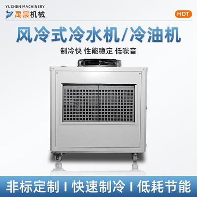 工业机风冷水MCF温冷式循降温冷冻机冷水组2匹封闭式模具降冷水环