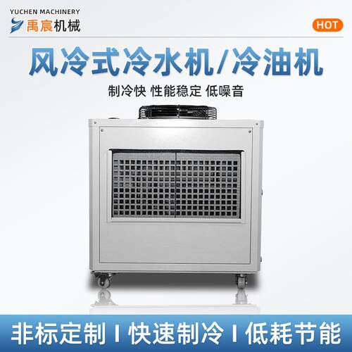 工业机风冷水MCF温冷式循降温冷冻机冷水组2匹封闭式模具降冷水环
