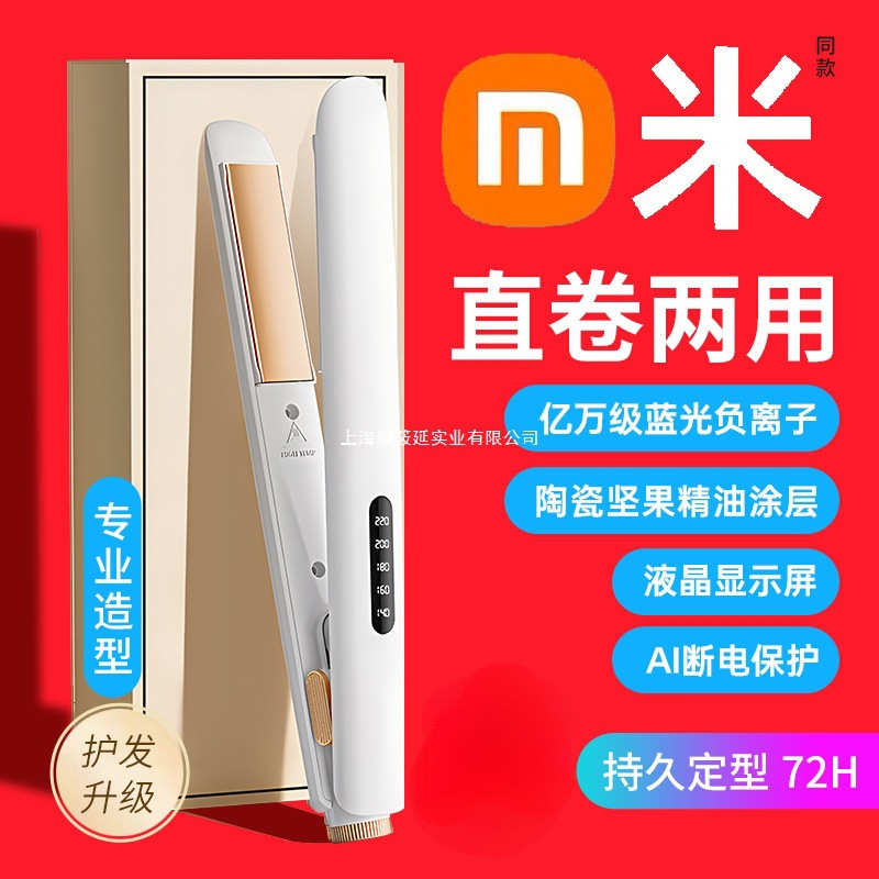 夹板直发卷发棒两用定型负离子宿舍拉直板夹发根刘海蓬松卷发其他 夹板直发卷发棒两用定型负离子宿舍拉直板夹发根刘海蓬松卷发其他