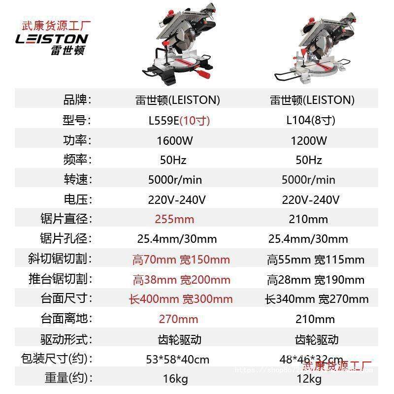 雷世顿复合锯斜切锯两用锯铝机多功能切割机木工推台锯45度切角机
