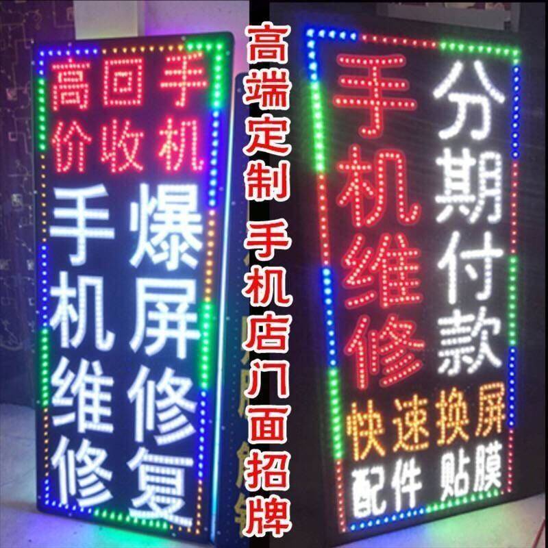 LED电子灯箱定做双面闪光字广告牌户外发光挂墙式定制招牌落地