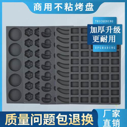 大列巴蛋糕烤盘4060商用烘焙槽子糕蜂蜜无水脆皮圆形土鸡蛋糕模具