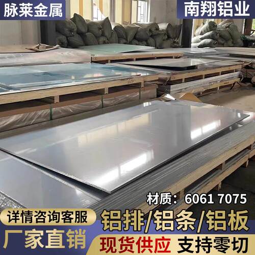6061铝合金板铝排铝扁条7075铝片正方形铝板可个性零切加工花纹板
