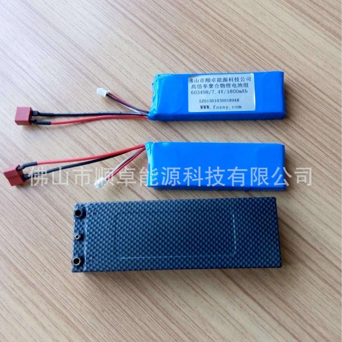 7.4V1800MAH高倍率塑料外壳航模船模锂电池组厂家优惠促销