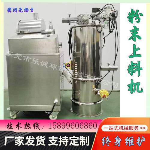 无尘远程上料机真空负压吸粉机颗粒加料机食品化工抽料机提升机