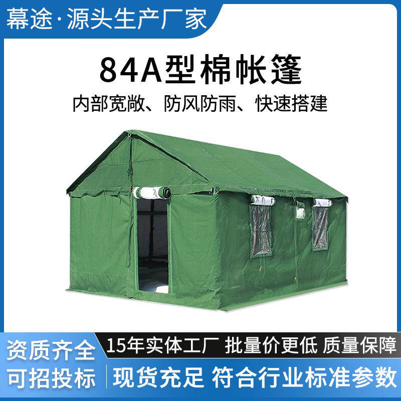 标准84A型号棉帐篷带床户外野营集训住宿指挥拉练12人带床帐篷