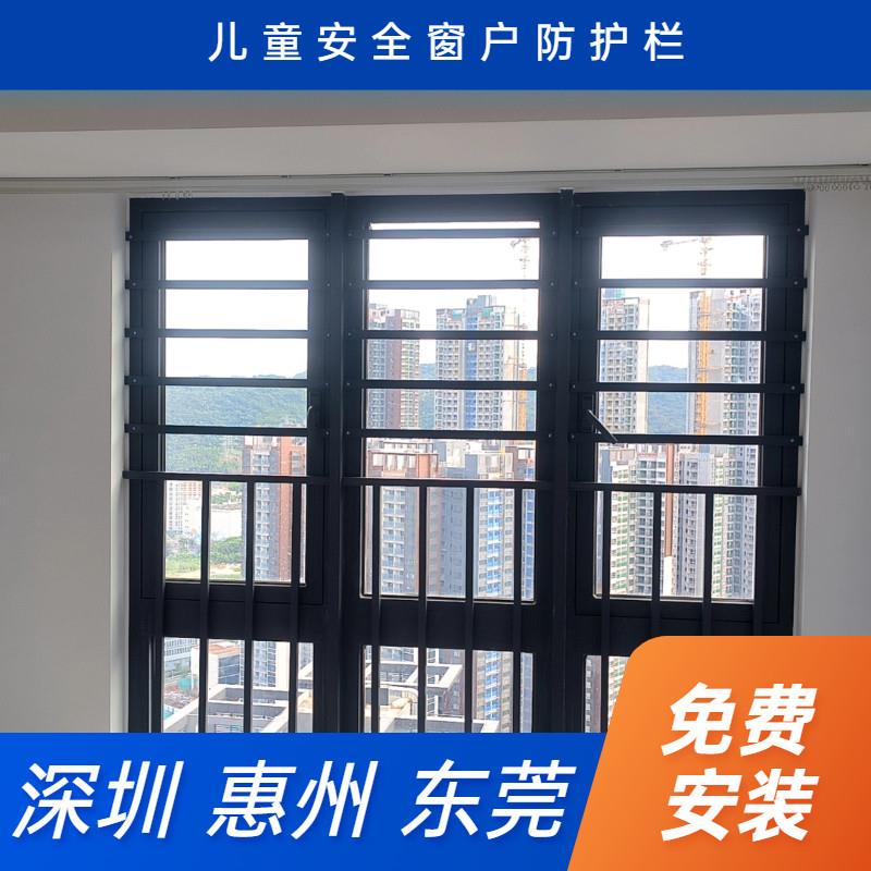 窗户防护栏杆儿童防护条飘窗铝合金防盗网深圳东莞惠州免费安装