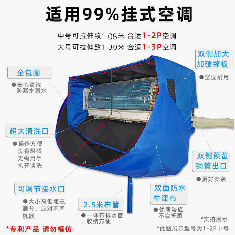 免拆卸挂式空调清洗工具全套 大号1-3匹空调接水袋 PVC材质防尘罩