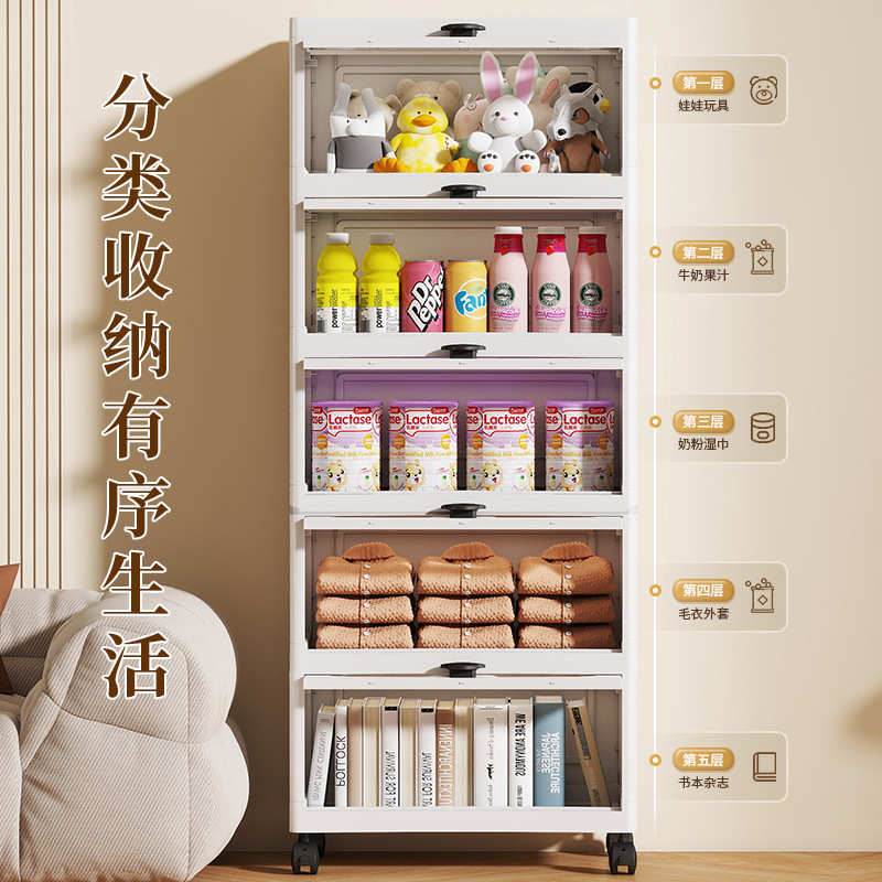 翻盖式收纳柜家用客厅卧室储物柜子落地多层带轮透明零食收纳架子