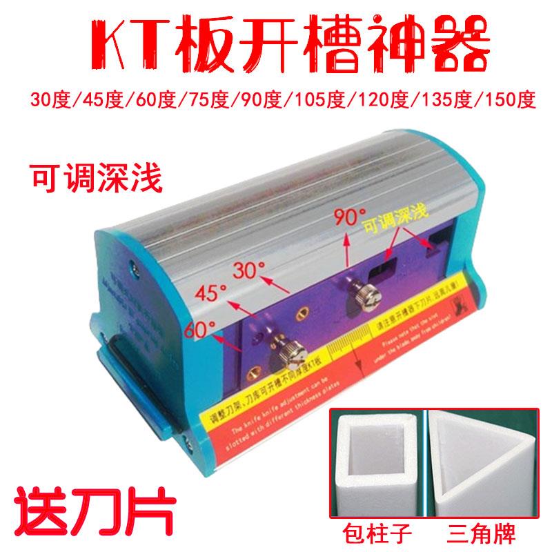 新款k倒t开槽器 沫广告泡板45度斜边切割刀内角1板20度三角立牌角