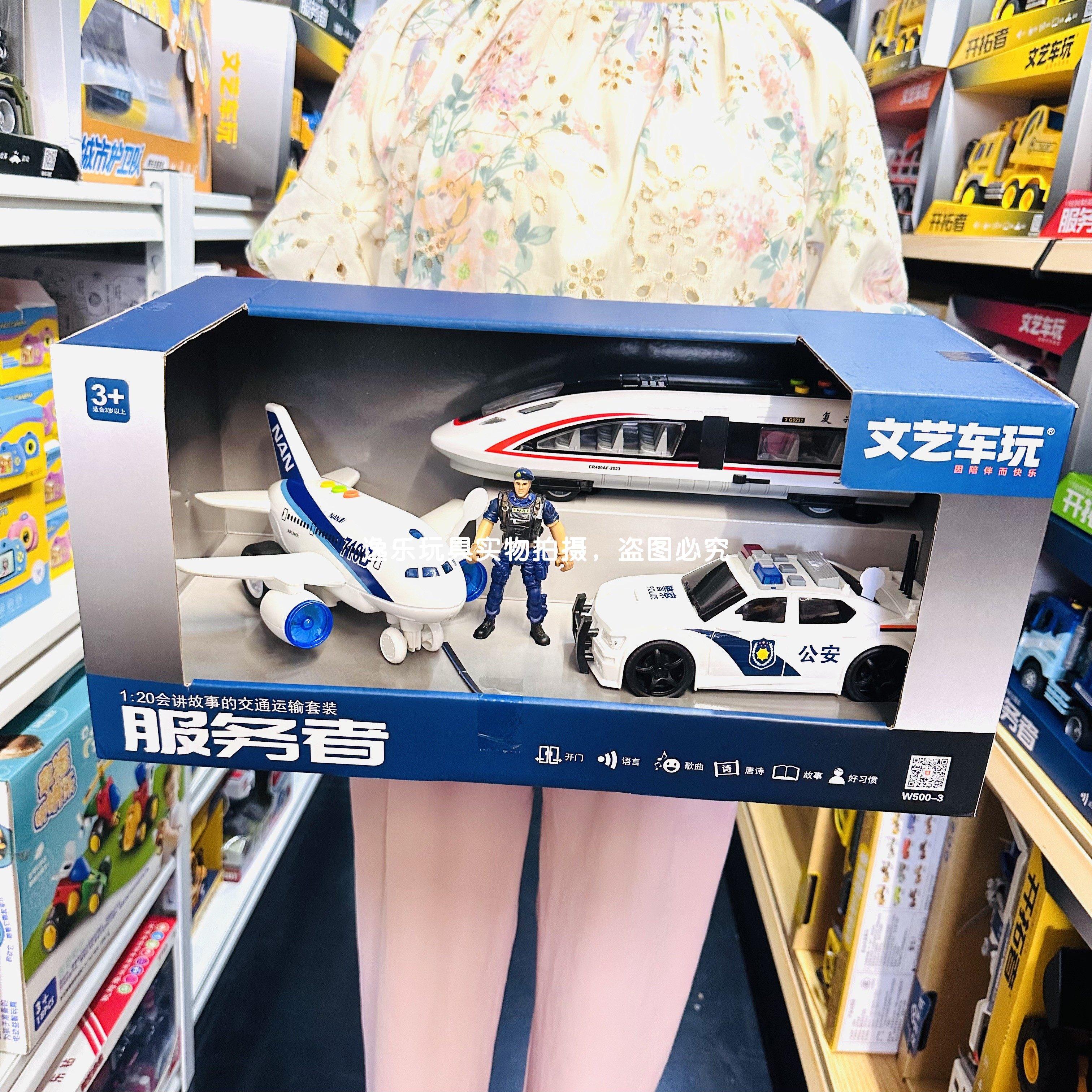 文艺车玩会讲故事的交通运输车套装警车高铁消防车直升机儿童玩具
