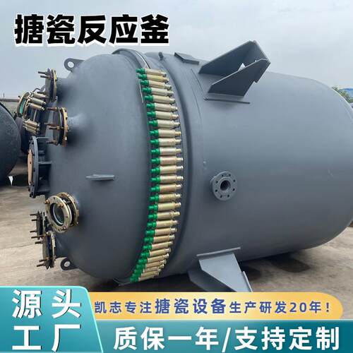 氯化石蜡釜全新搪玻璃反应釜聚氨酯高温瓷釉搪瓷开式反应釜