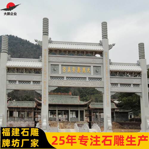 三门大型石牌坊五楼三门牌楼雕塑闽南源头工厂装饰性强大鹏石业