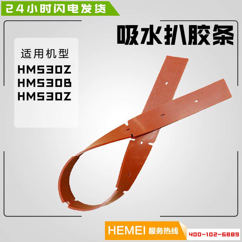 商用洗地机工业洗地车刷地机配件易耗品刷盘针盘百洁垫吸水扒胶条