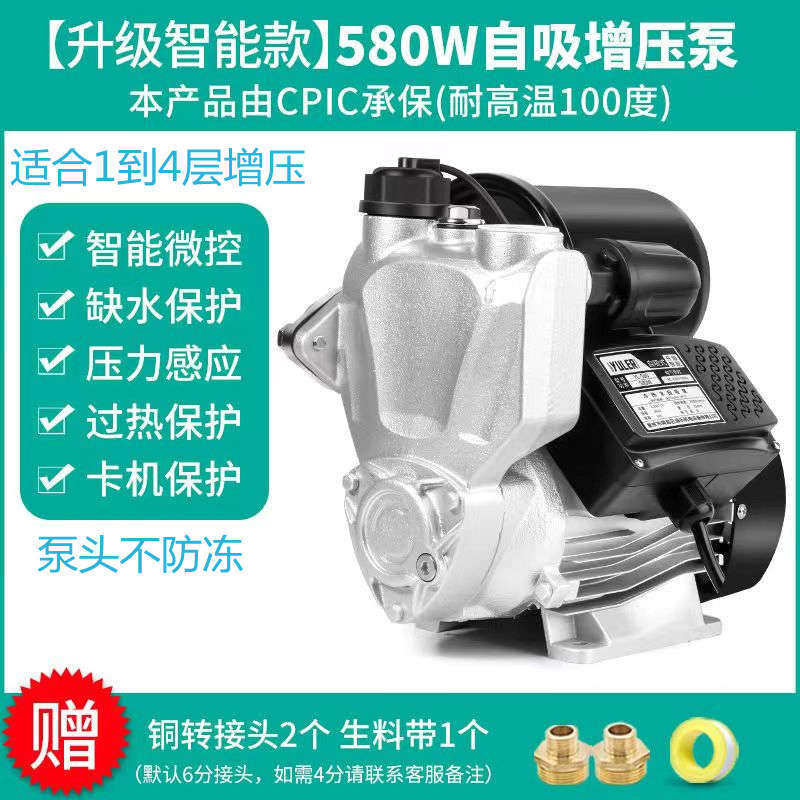 磅曾热水器防漏静音真电镇压加压力沯家用蒸冷热水自来水棒增压泵
